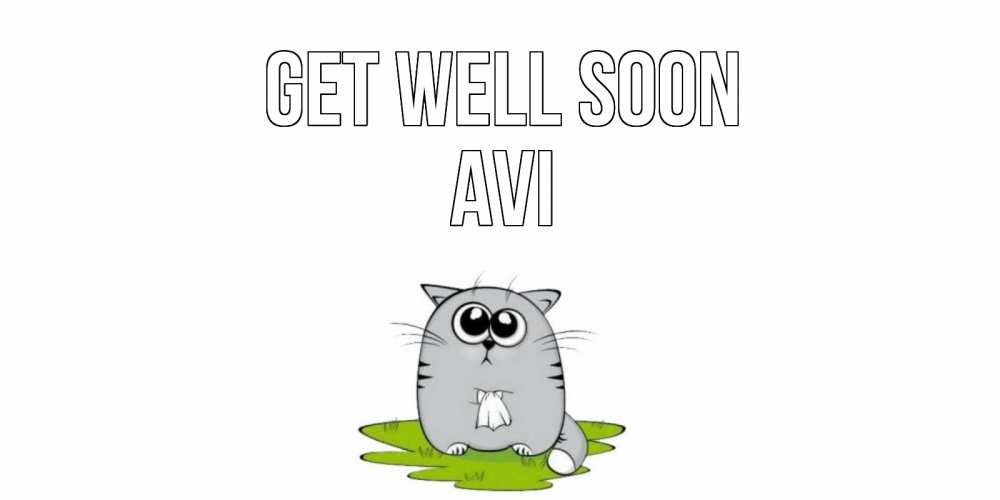 Greetings card с именем, Avi Get well soon кот и открытки про выздоровление Greetings with text for free download 