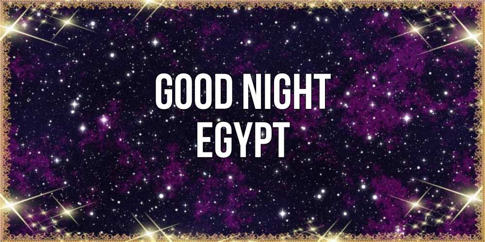 Greetings card с именем, Egypt Good night хорошего сна Greetings with text for free download 