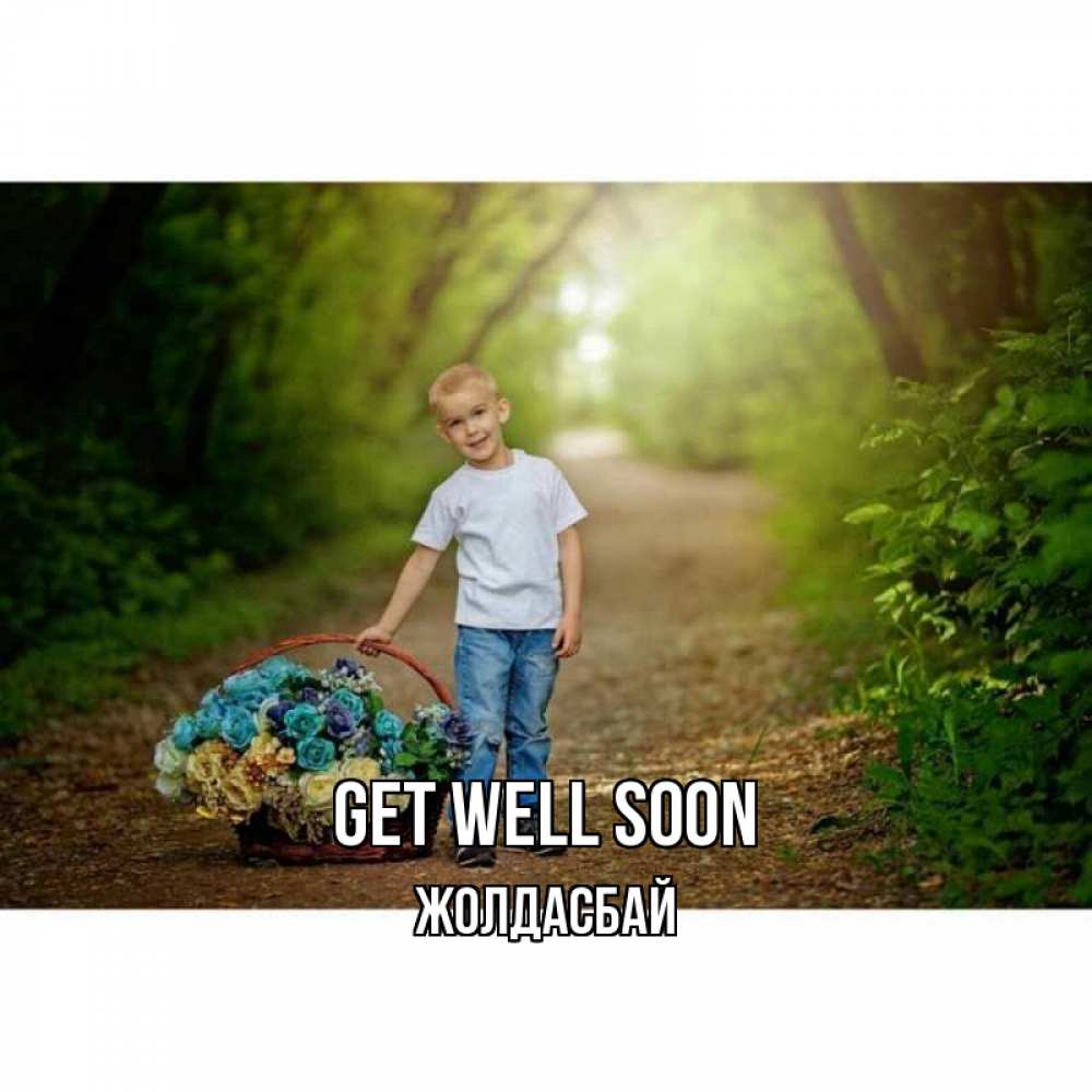 Greetings card с именем, Жолдасбай Get well soon мальчик с цветами Greetings with text for free download 