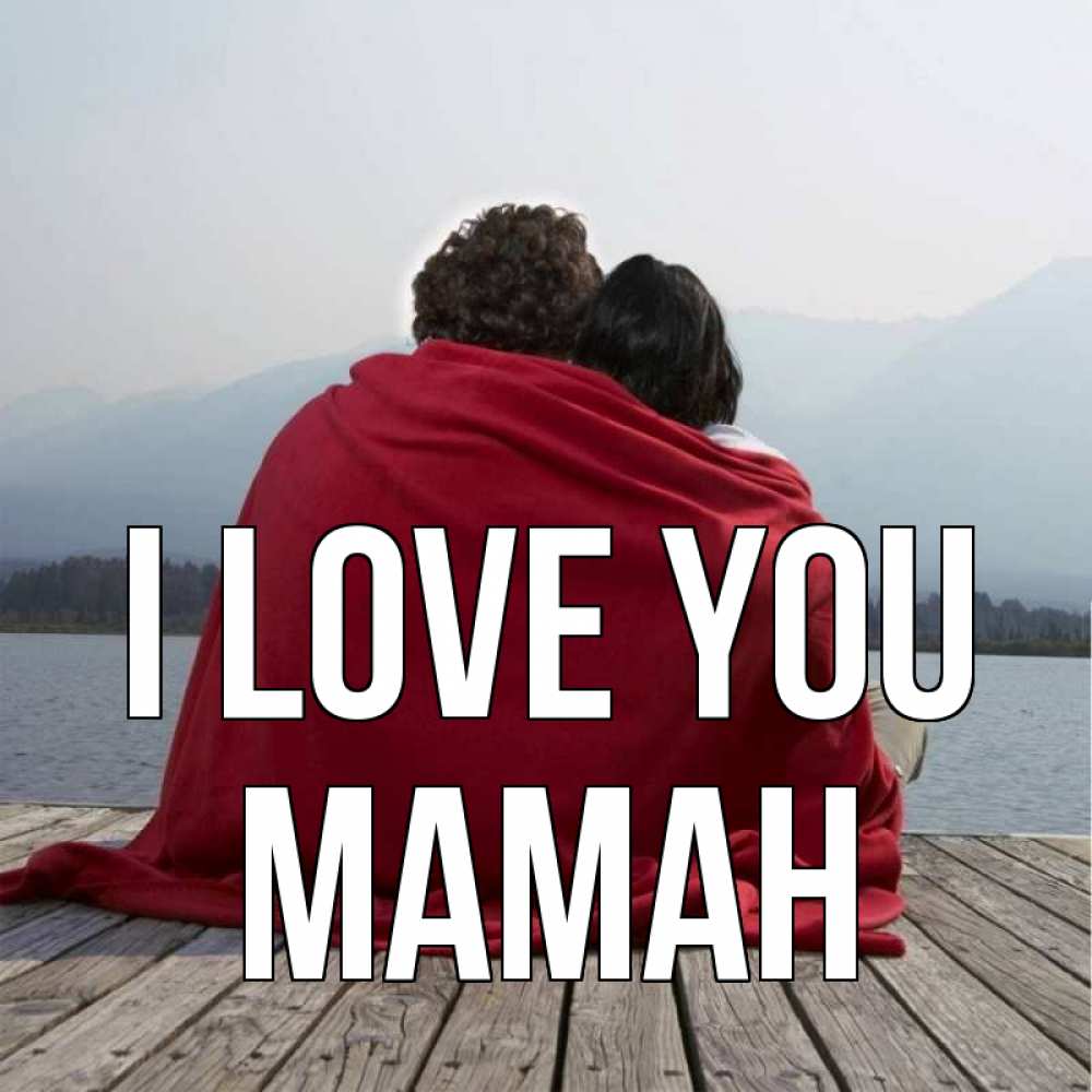 Greetings card с именем, МАМАН I love you плед Greetings with text for free download 