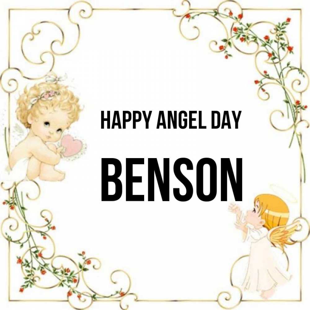Greetings card с именем, Benson happy angel day ангелы желают прекрасных именин Greetings with text for free download 