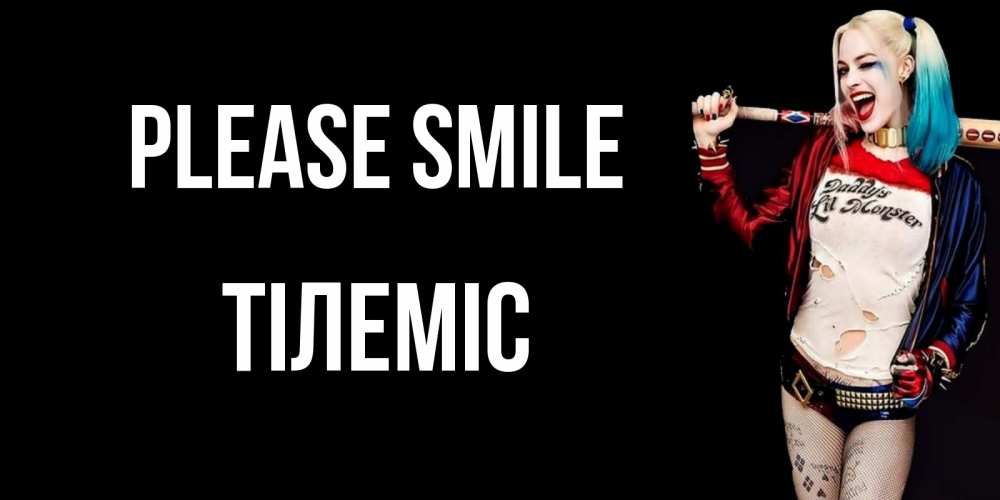 Greetings card с именем, ТІЛЕМІС Please smile пожелания быть позитивным Greetings with text for free download 