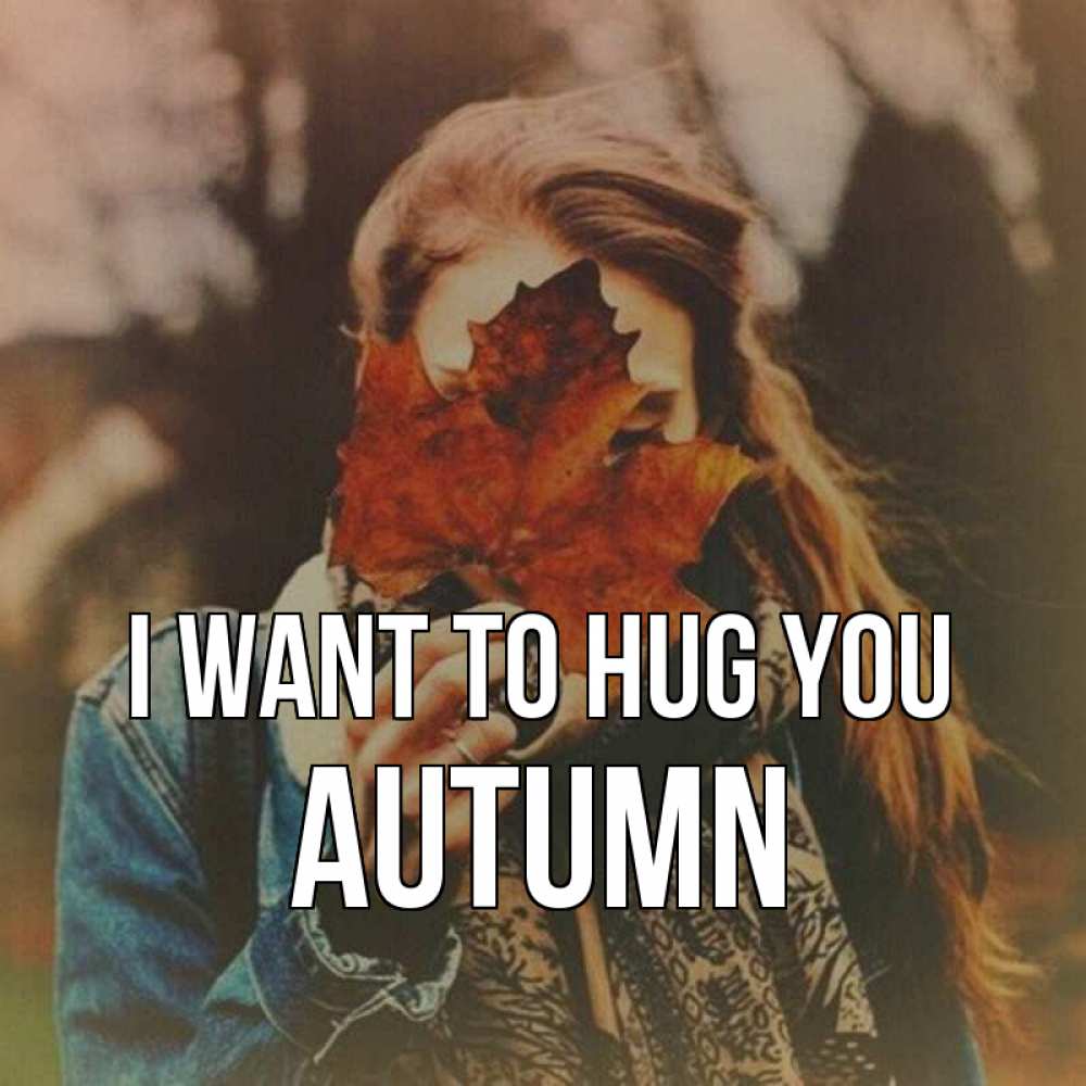 Greetings card с именем, Autumn I want to hug you осеннее настроение и рыжая Greetings with text for free download 