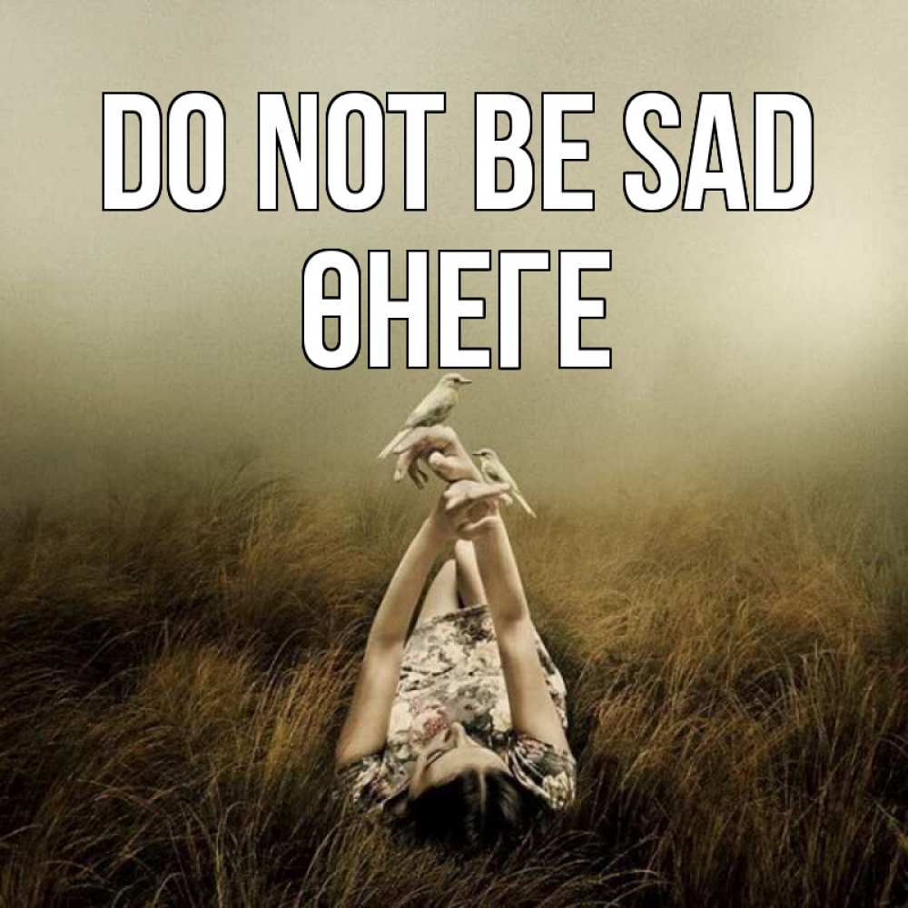 Greetings card с именем, ӨНЕГЕ Do not be sad поле и туман Greetings with text for free download 