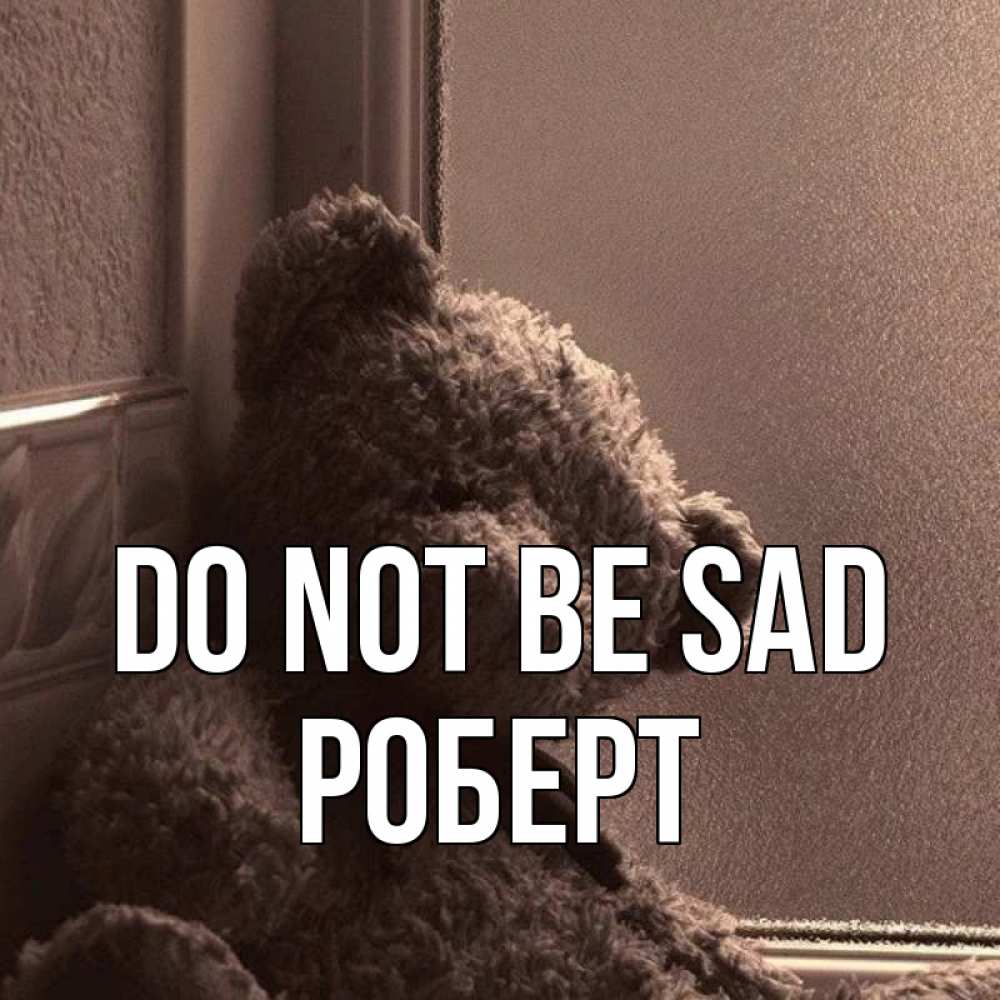 Greetings card с именем, Роберт Do not be sad стекол рефленое Greetings with text for free download 