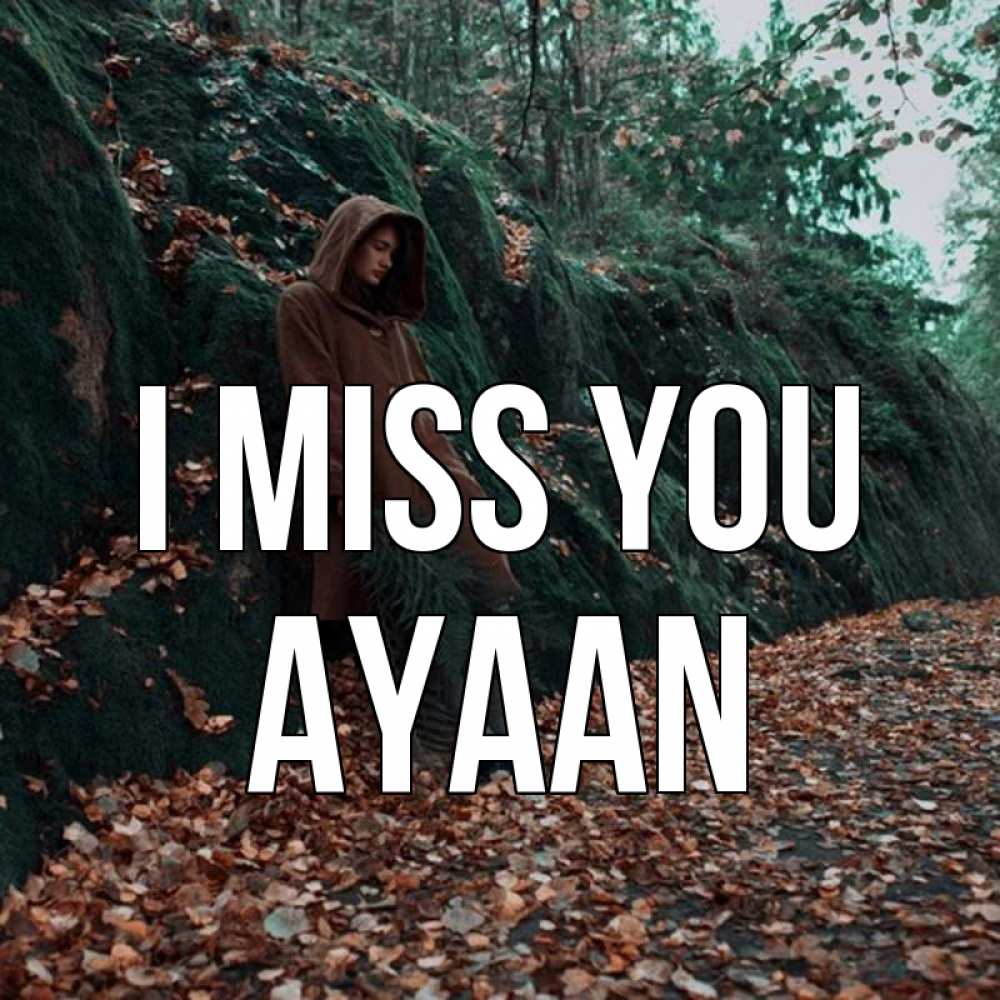 Greetings card с именем, Ayaan I miss you скука 1 Greetings with text for free download 