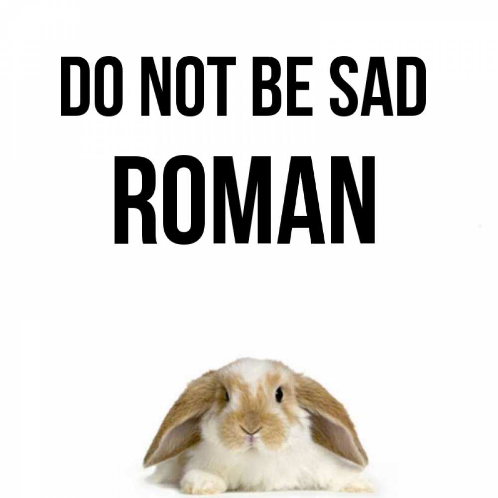 Greetings card с именем, Roman Do not be sad коричнево белый заяц с большими ушками Greetings with text for free download 