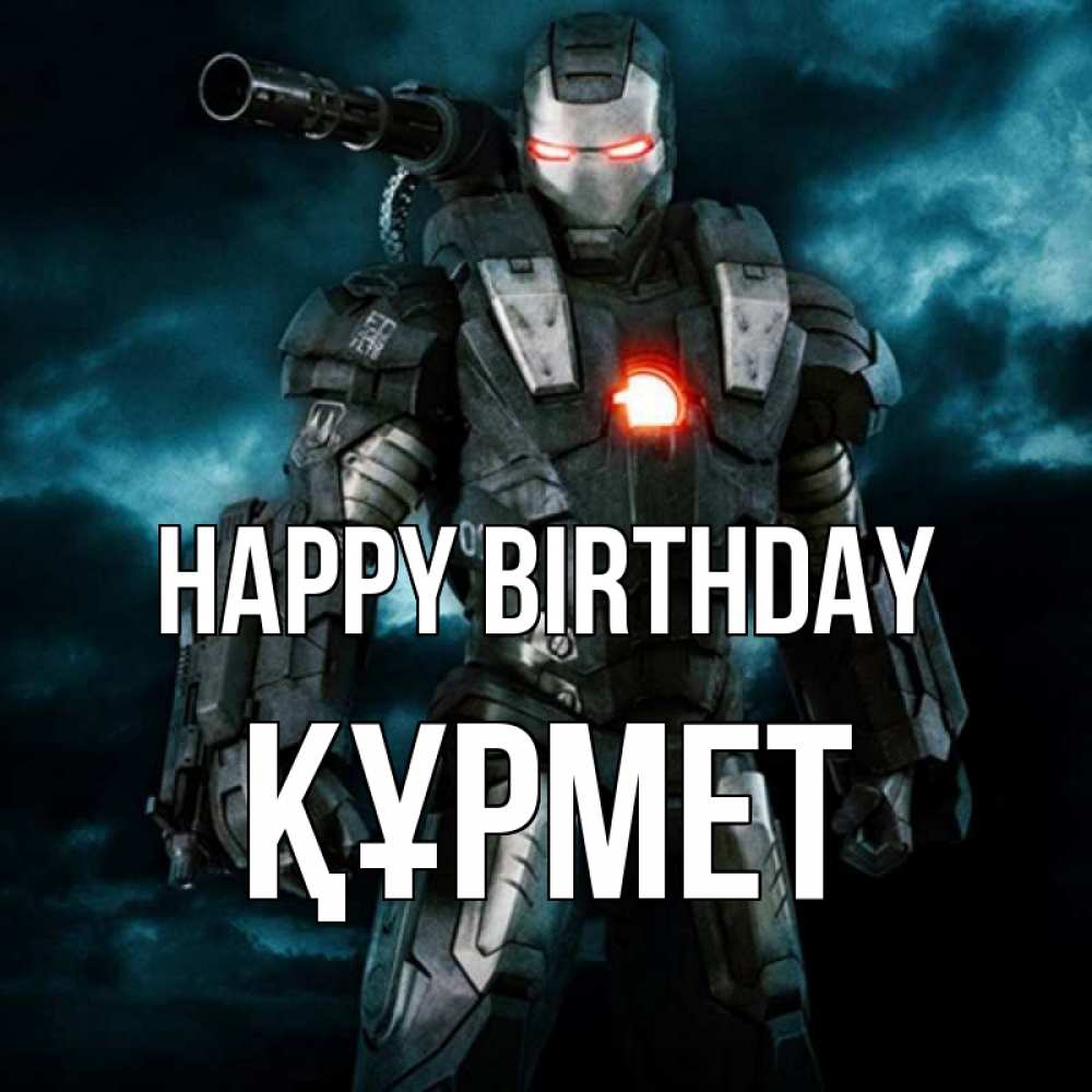 Greetings card с именем, ҚҰРМЕТ Happy Birthday марвел супергерой в новом костюме Greetings with text for free download 