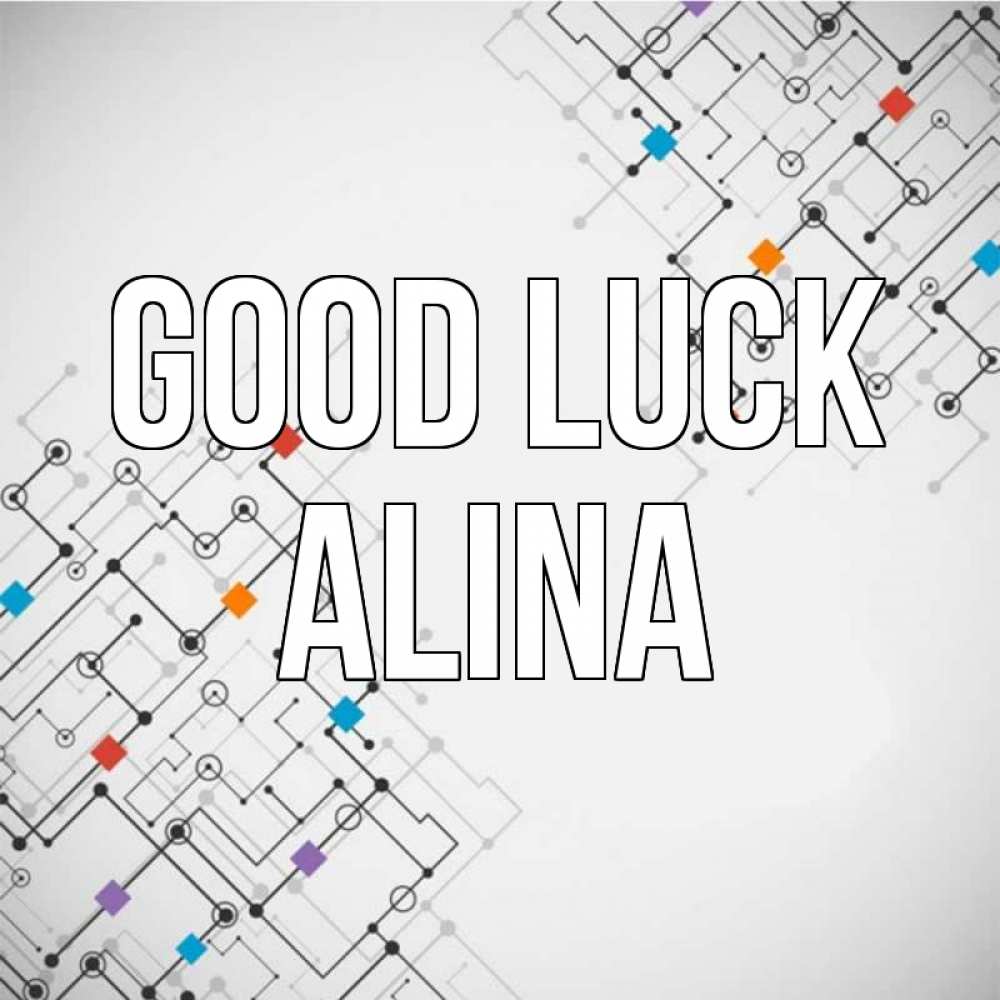 Greetings card с именем, Alina Good luck на удач Greetings with text for free download 