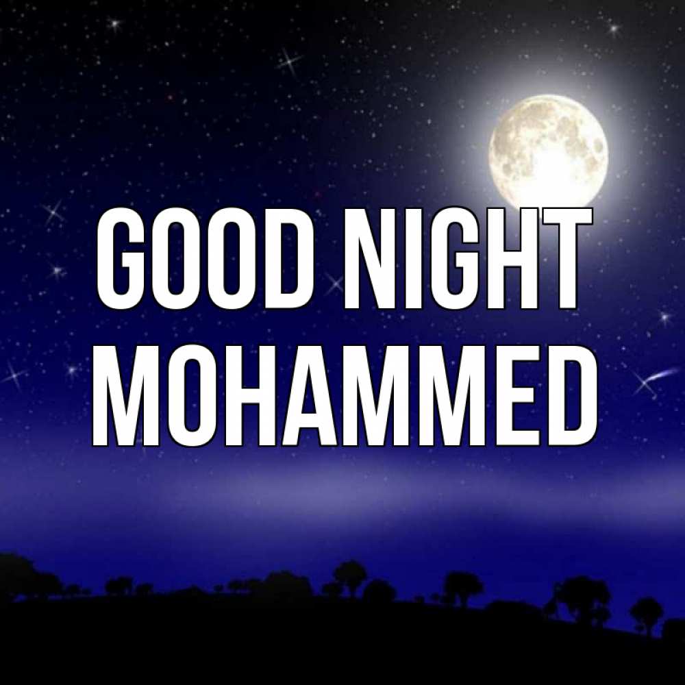 Greetings card с именем, Mohammed Good night ночное небо и лесная опушка при свете луны Greetings with text for free download 