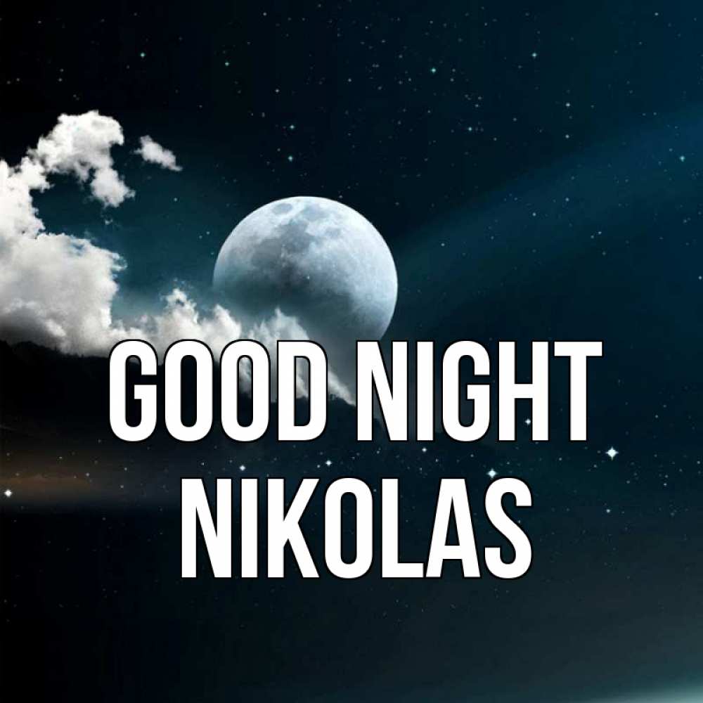 Greetings card с именем, Nikolas Good night облака в лунном свете Greetings with text for free download 