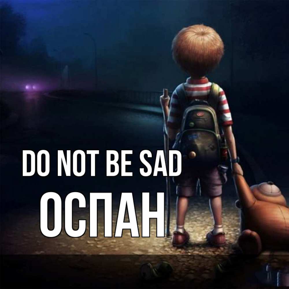 Greetings card с именем, ОСПАН Do not be sad мишка рюкзак ребенок Greetings with text for free download 