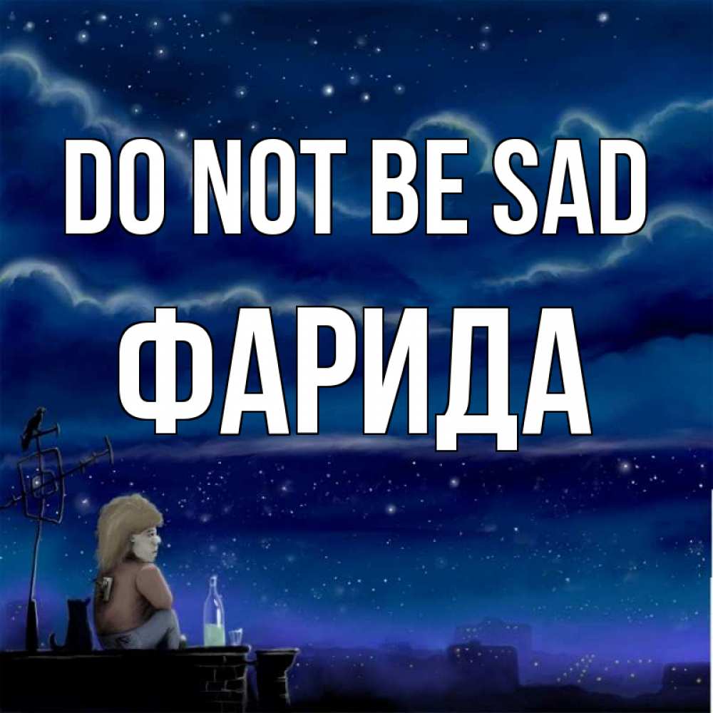 Greetings card с именем, ФАРИДА Do not be sad город с крыши Greetings with text for free download 