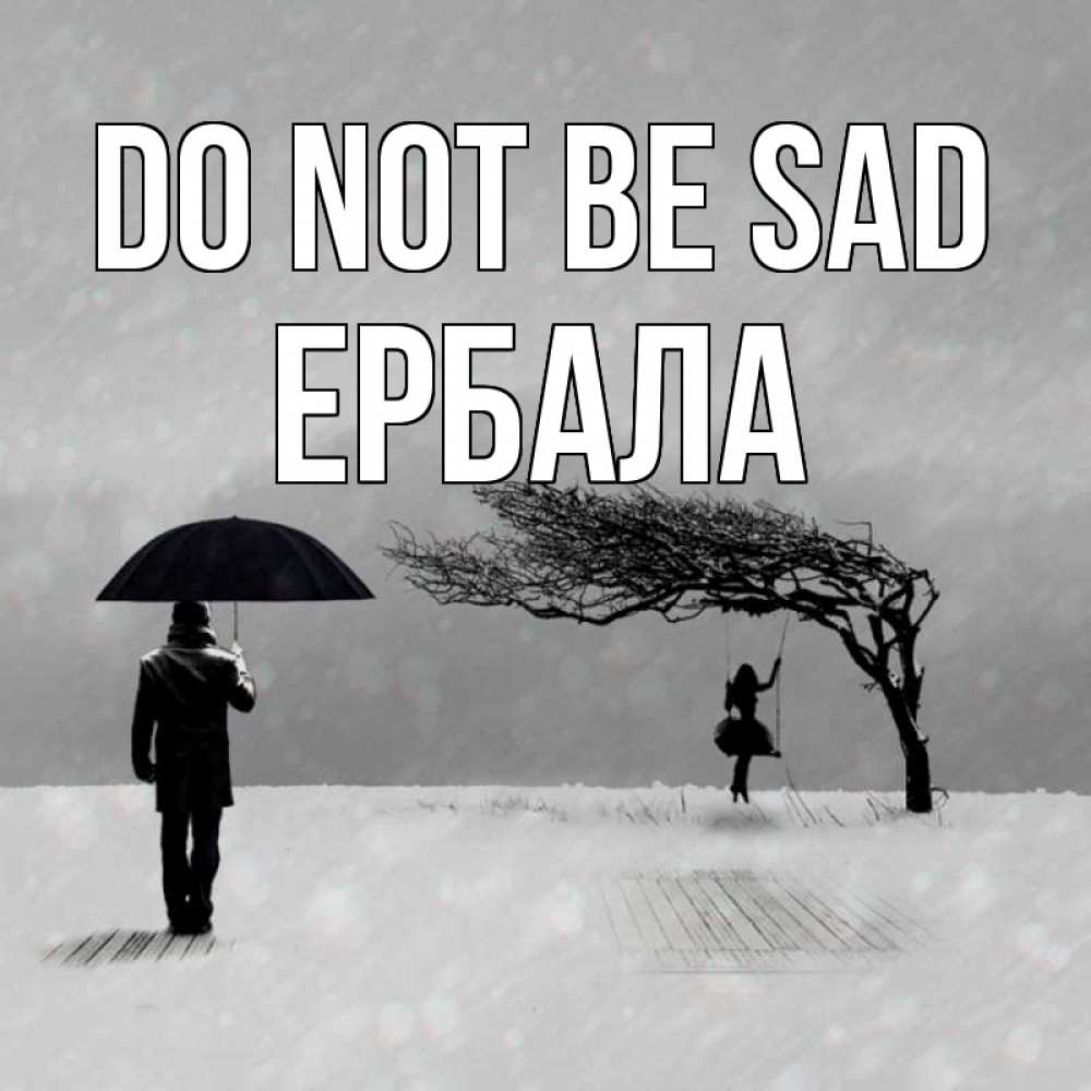 Greetings card с именем, Ербала Do not be sad девушка на качели и мужчина под зонтом Greetings with text for free download 