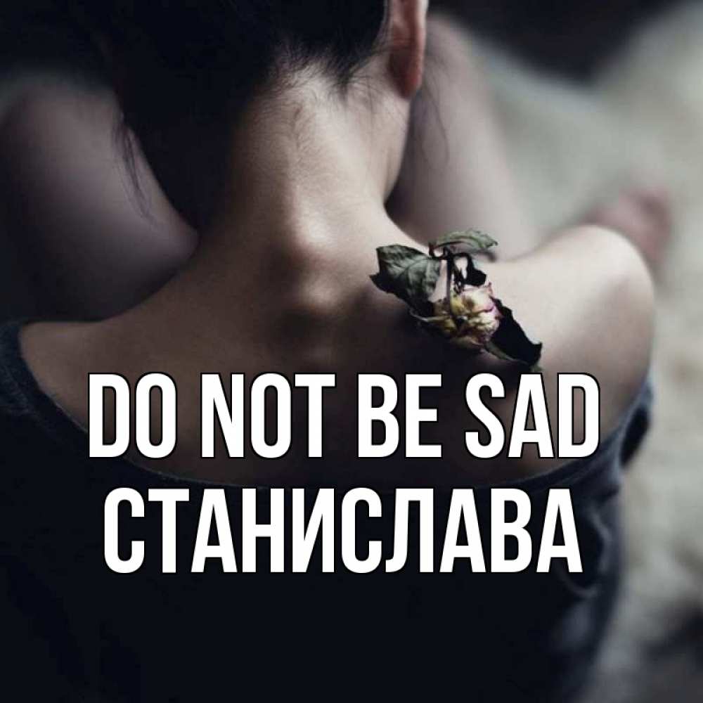 Greetings card с именем, Станислава Do not be sad девушка со спины Greetings with text for free download 