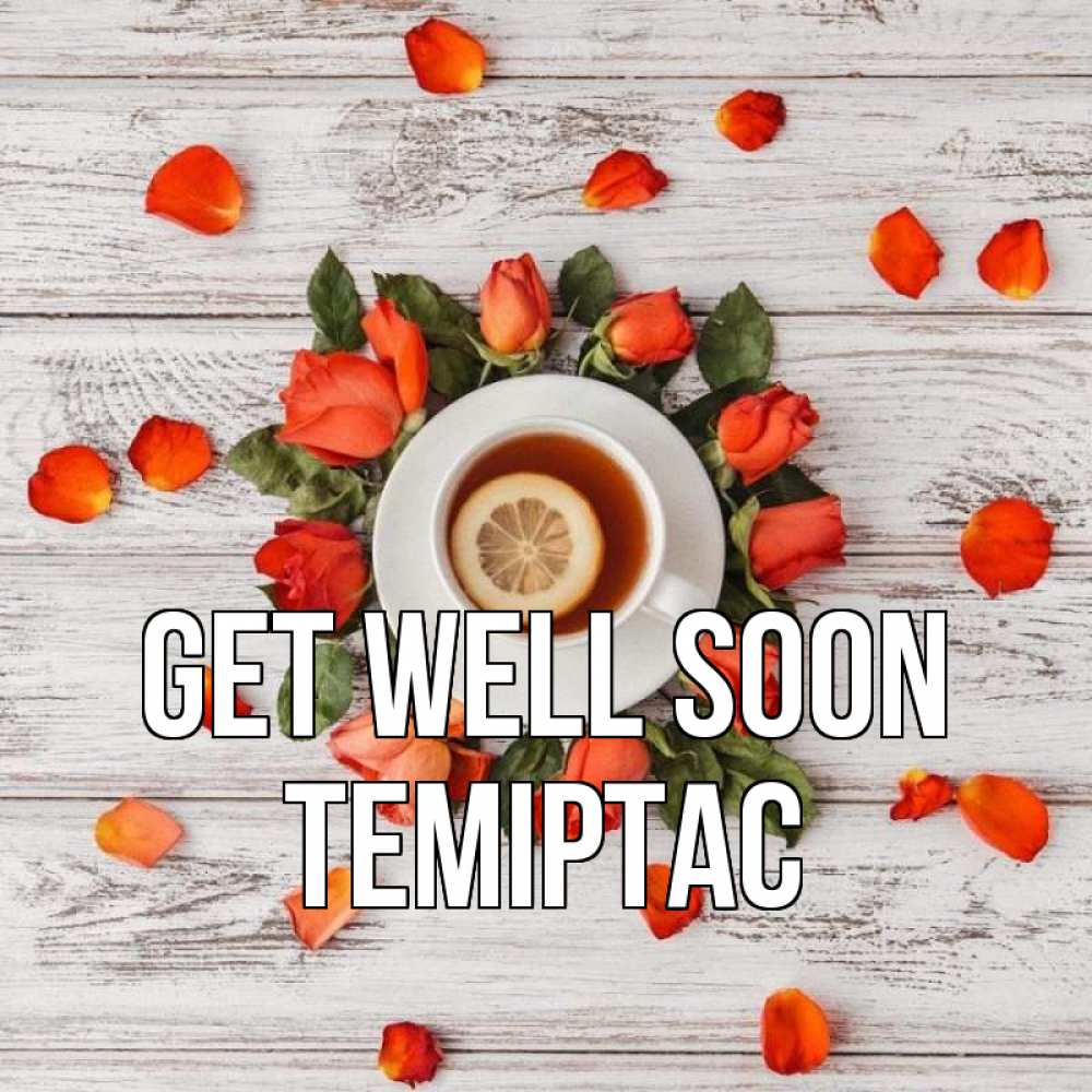 Greetings card с именем, ТЕМІРТАС Get well soon фон из досок Greetings with text for free download 