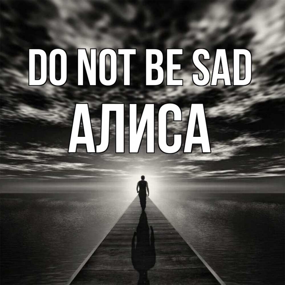 Greetings card с именем, Алиса Do not be sad человек Greetings with text for free download 