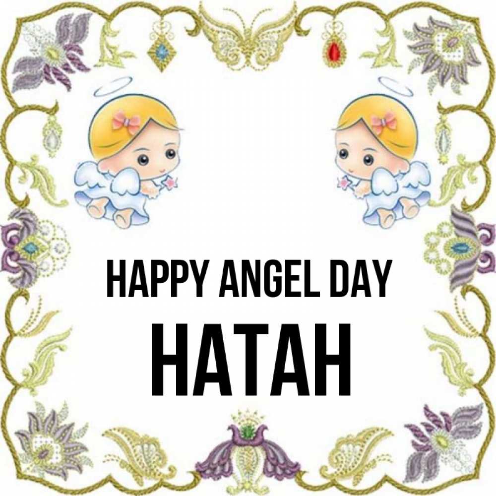 Greetings card с именем, Натан happy angel day маленькие ангелы с крылышками Greetings with text for free download 