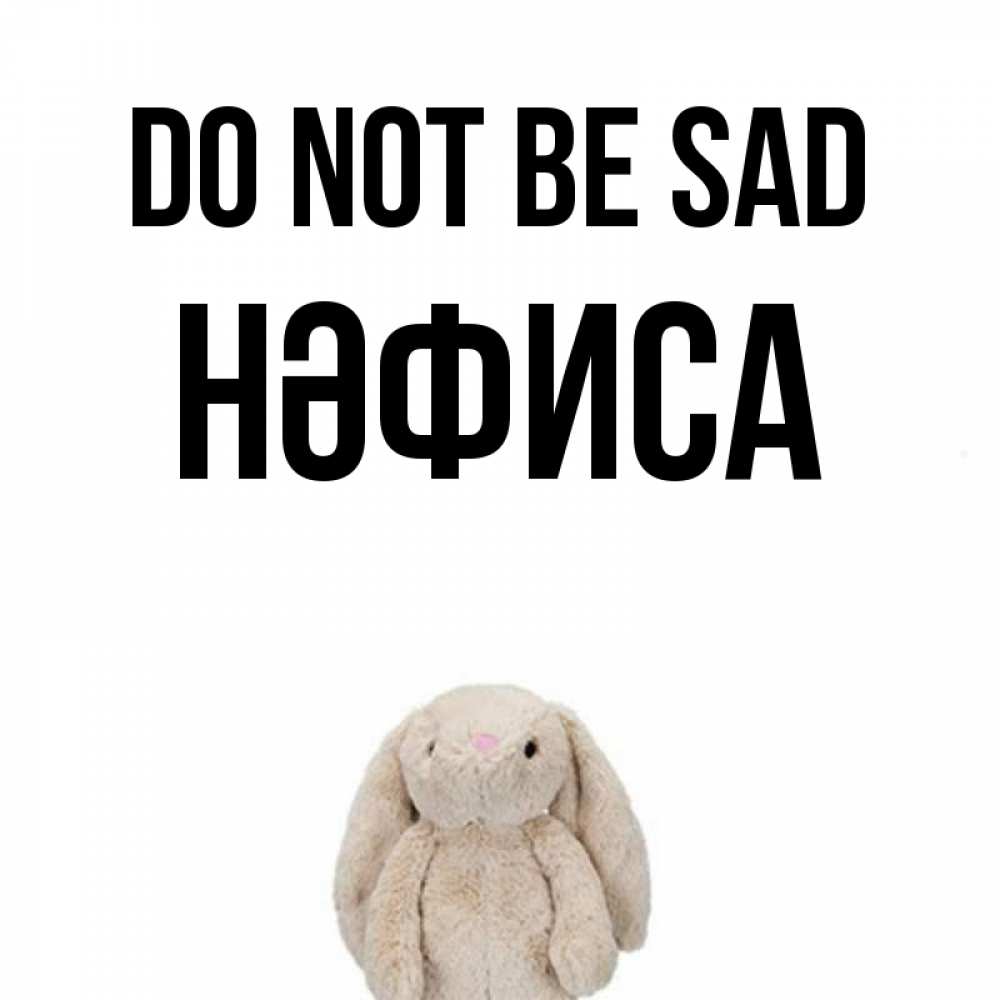 Greetings card с именем, НӘФИСА Do not be sad детская игрушка зайчика Greetings with text for free download 