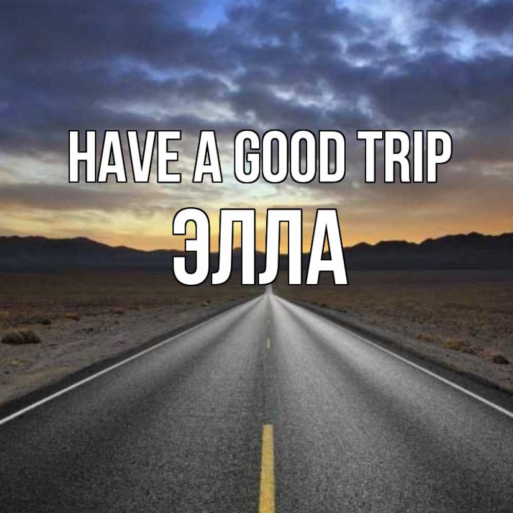 Greetings card с именем, Элла Have a good trip горы на горизонте Greetings with text for free download 