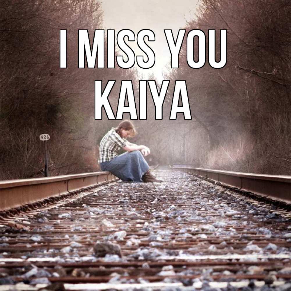 Greetings card с именем, Kaiya I miss you скучаю Greetings with text for free download 
