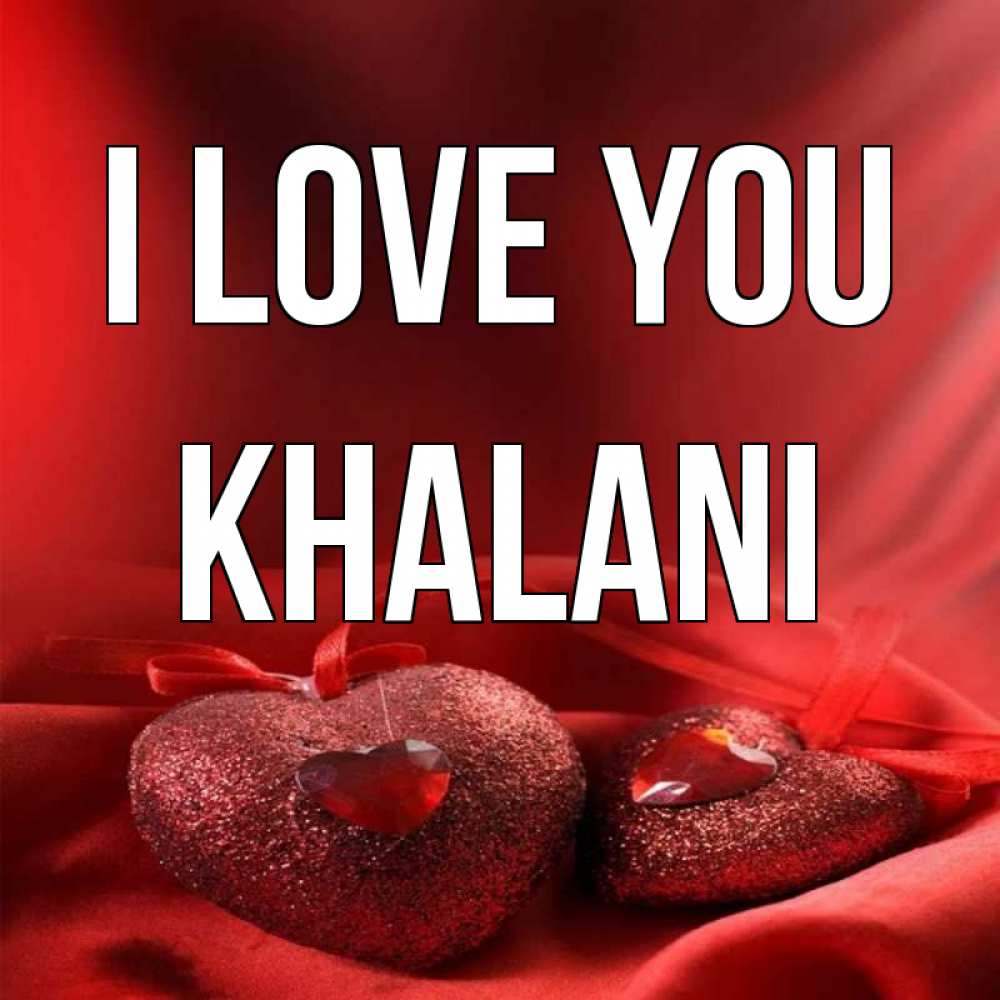 Greetings card с именем, Khalani I love you с лентами Greetings with text for free download 