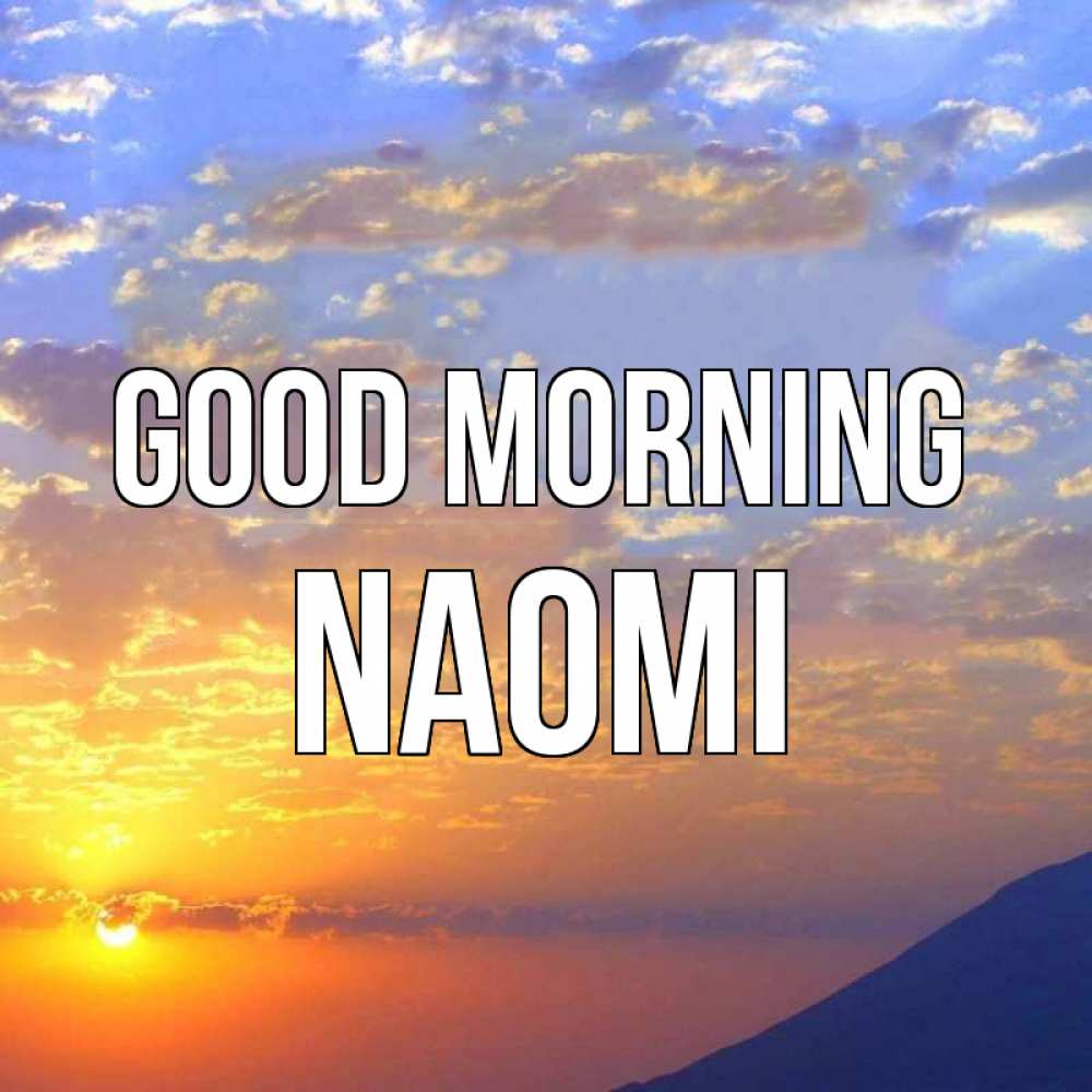 Greetings card с именем, Naomi Good morning облака и солнце Greetings with text for free download 