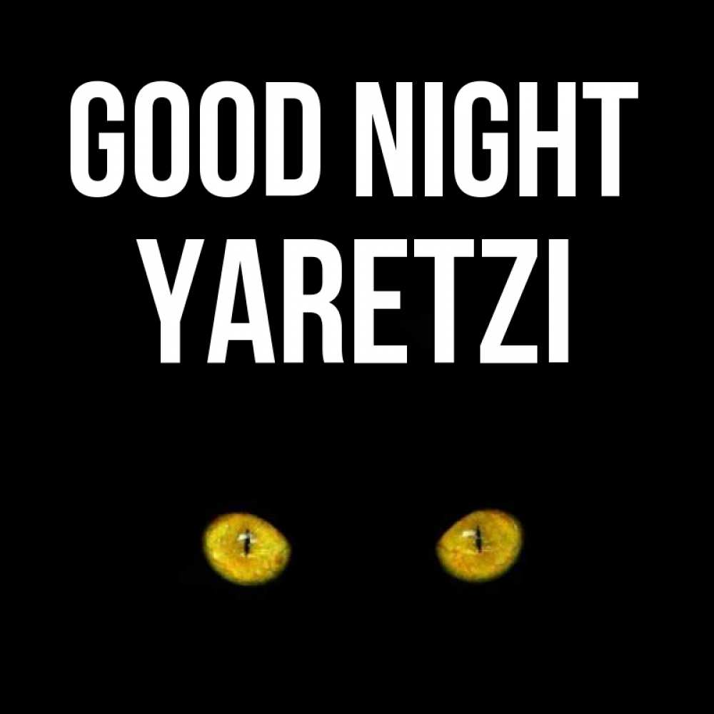 Greetings card с именем, Yaretzi Good night сладких снов бесстрашный мой дружочек Greetings with text for free download 