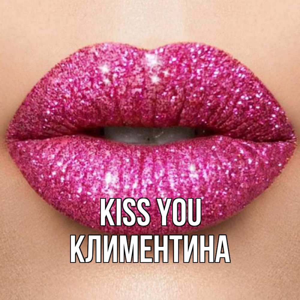 Greetings card с именем, Климентина Kiss you поцелуй с подписью для парня Greetings with text for free download 