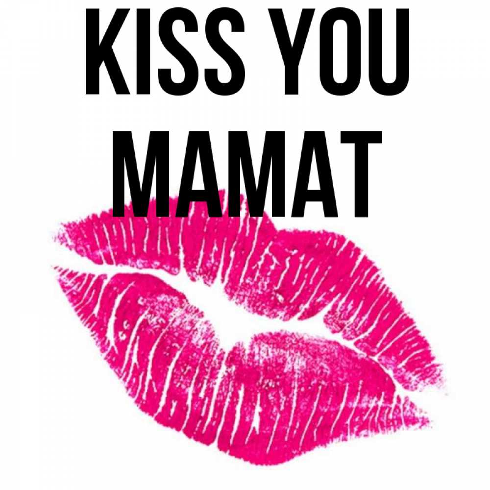 Greetings card с именем, МАМАТ Kiss you след от помады Greetings with text for free download 