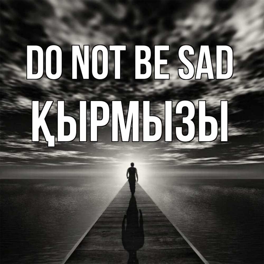 Greetings card с именем, ҚЫРМЫЗЫ Do not be sad человек Greetings with text for free download 