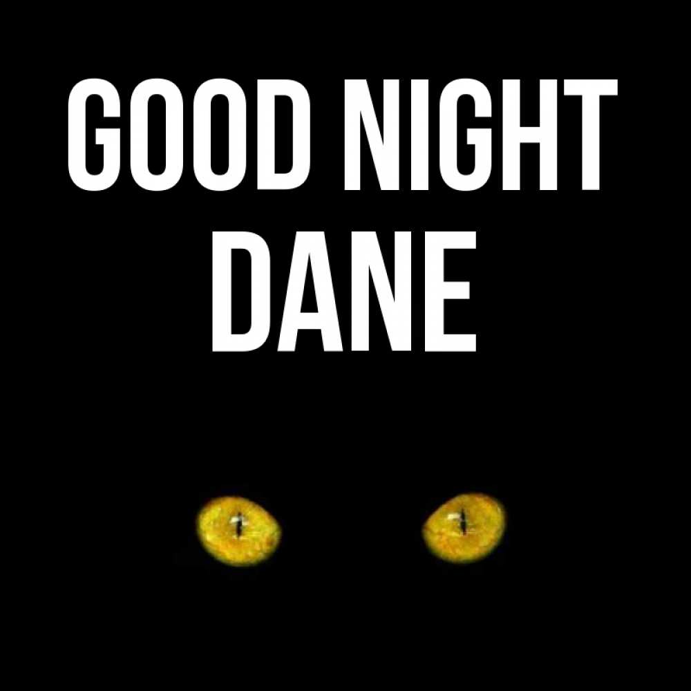 Greetings card с именем, Dane Good night сладких снов бесстрашный мой дружочек Greetings with text for free download 