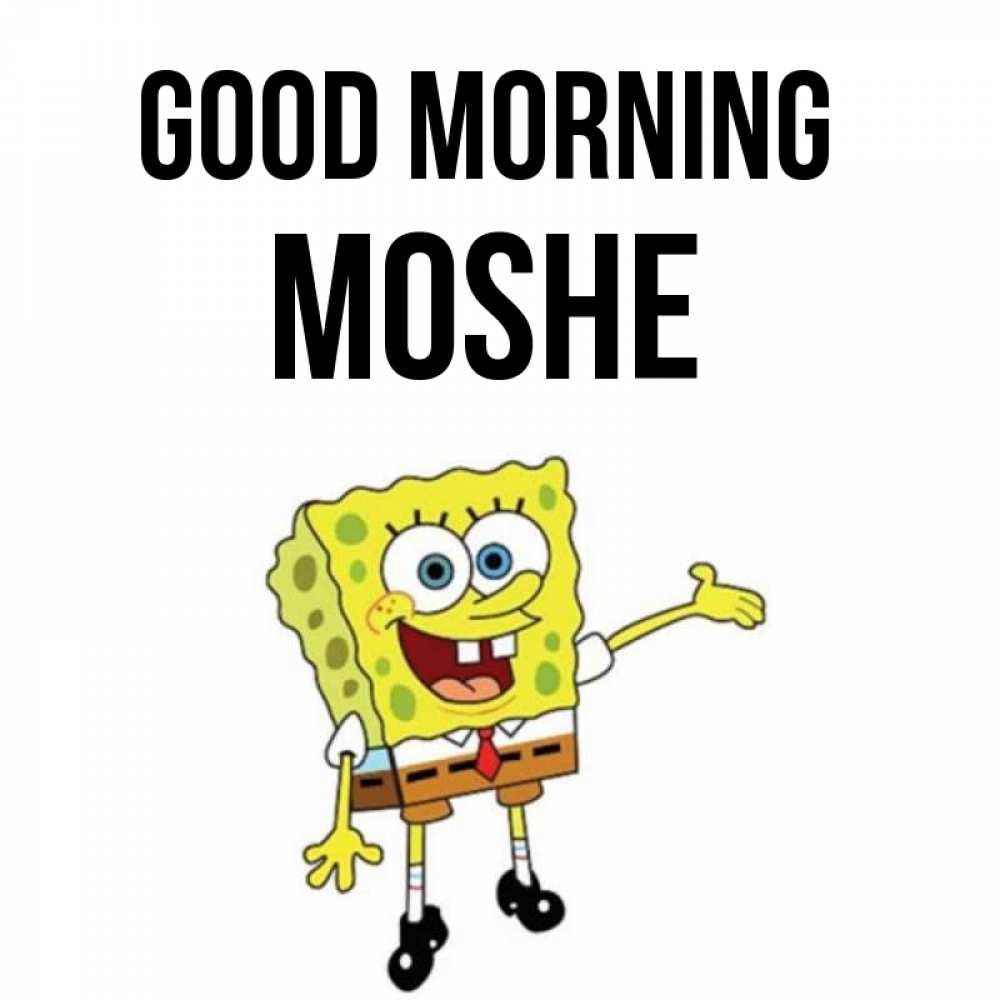 Greetings card с именем, Moshe Good morning губка боб улыбается Greetings with text for free download 