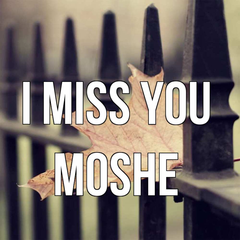Greetings card с именем, Moshe I miss you очень скучно Greetings with text for free download 