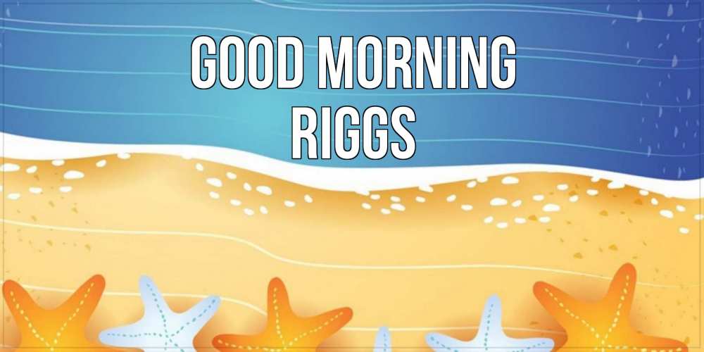 Greetings card с именем, Riggs Good morning красивая морская тема Greetings with text for free download 