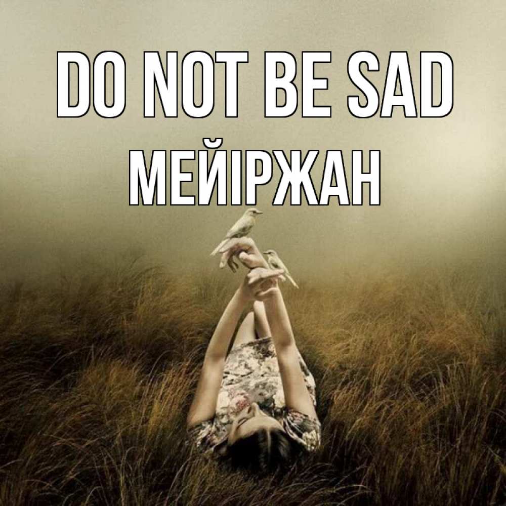 Greetings card с именем, МЕЙІРЖАН Do not be sad поле и туман Greetings with text for free download 