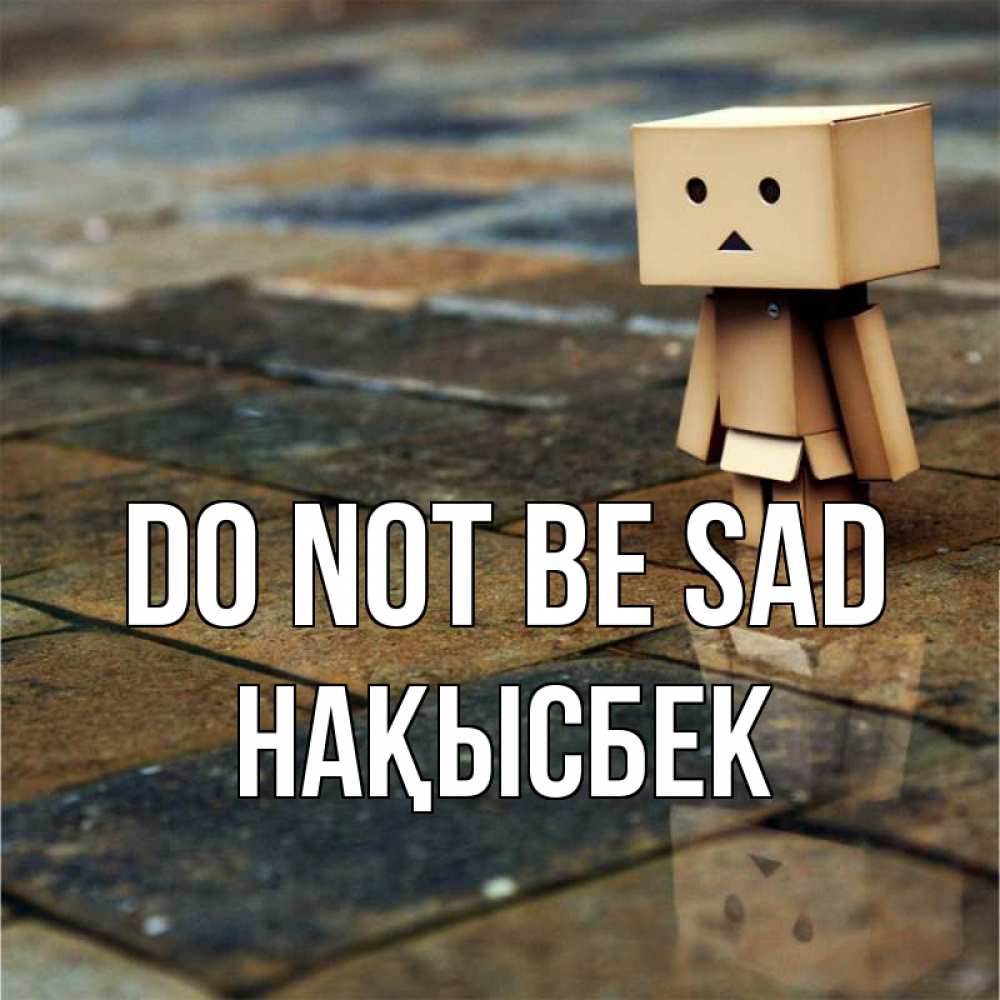Greetings card с именем, НАҚЫСБЕК Do not be sad Стив Greetings with text for free download 