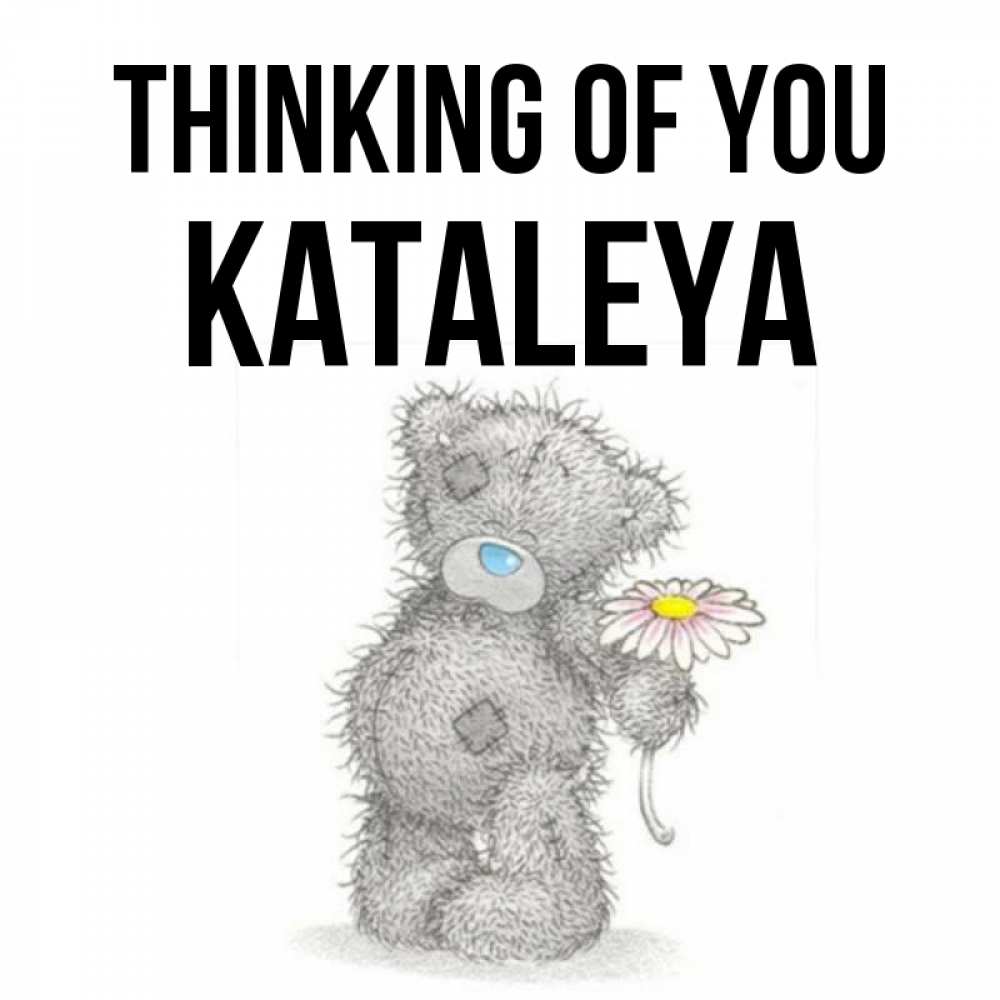 Greetings card с именем, Kataleya Thinking of you мысли только о тебе Greetings with text for free download 