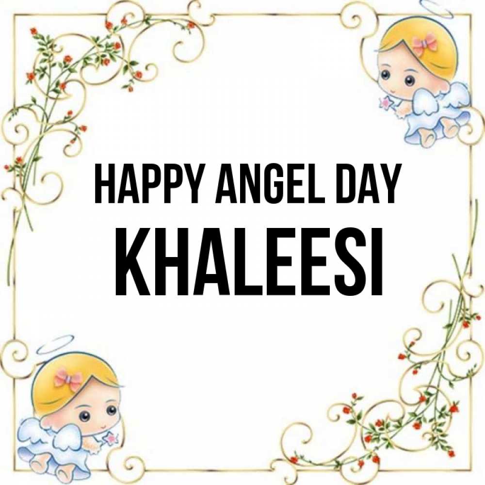 Greetings card с именем, Khaleesi happy angel day девочки ангелы Greetings with text for free download 