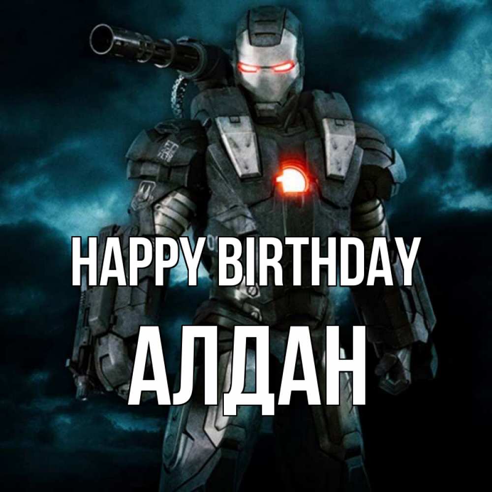 Greetings card с именем, Алдан Happy Birthday марвел супергерой в новом костюме Greetings with text for free download 