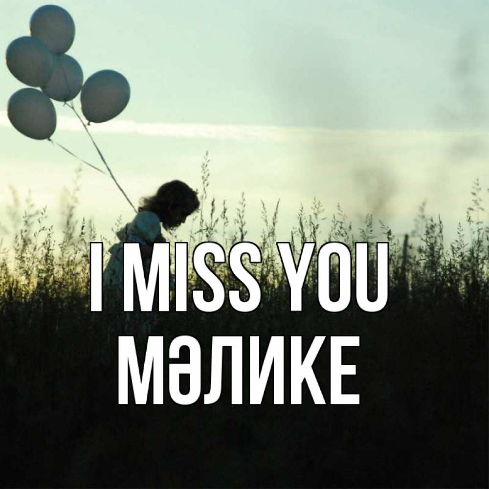 Greetings card с именем, МӘЛИКЕ I miss you приходи ко мне и давай дружить Greetings with text for free download 