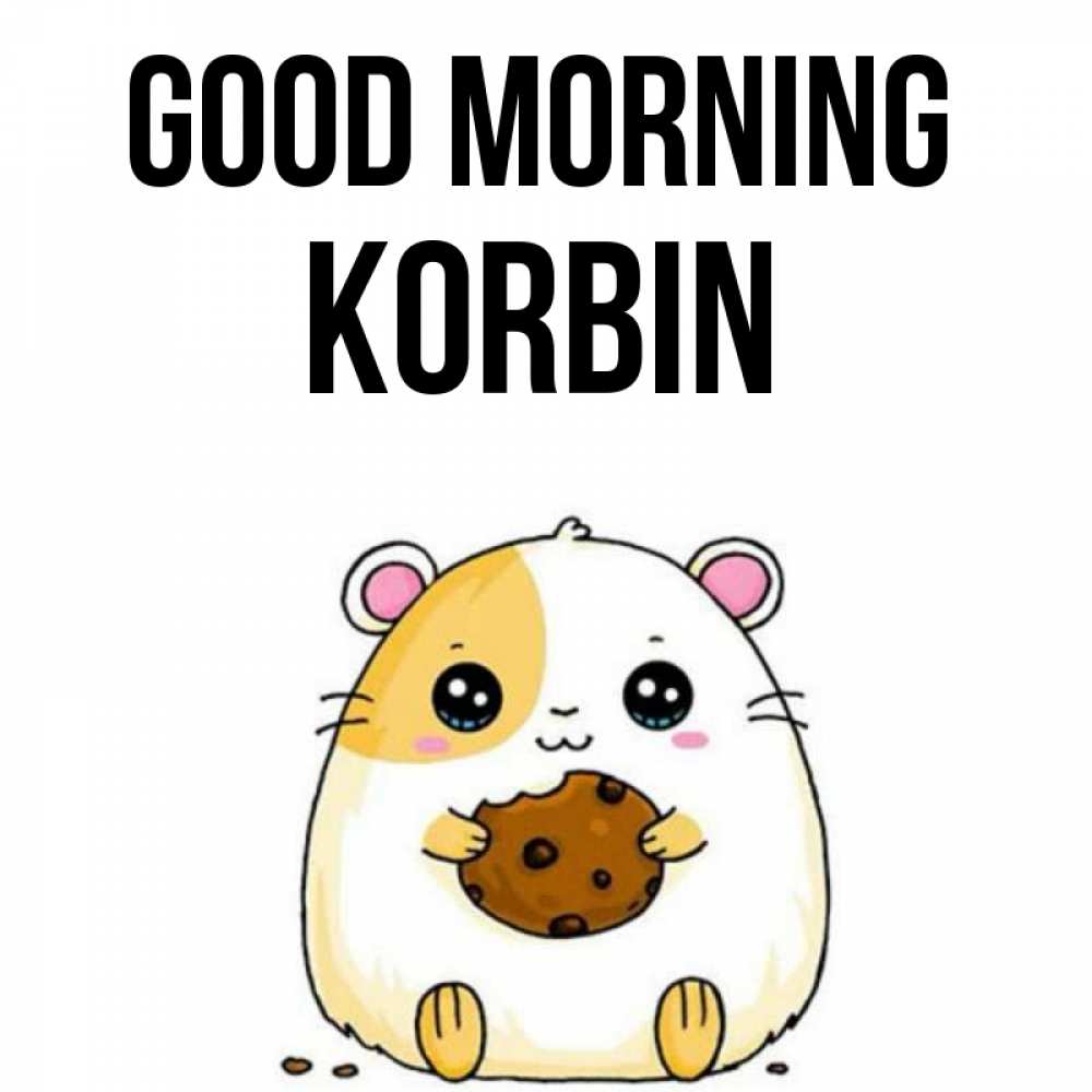 Greetings card с именем, Korbin Good morning есть печеньку. Утречко Greetings with text for free download 