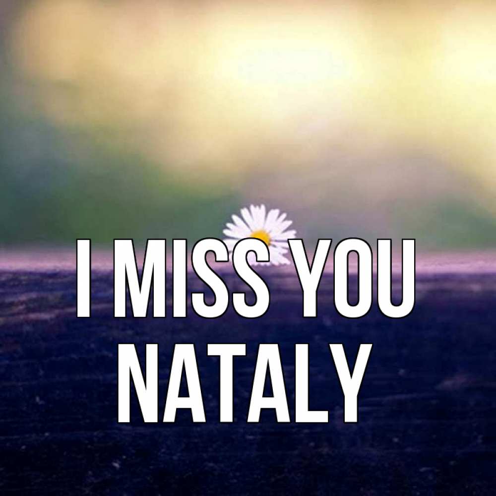 Greetings card с именем, Nataly I miss you приходи в гости Greetings with text for free download 