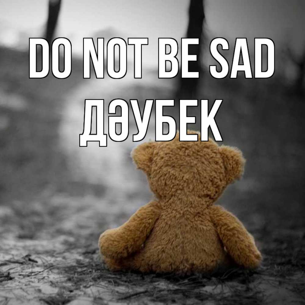 Greetings card с именем, Дәубек Do not be sad медведь со спин Greetings with text for free download 