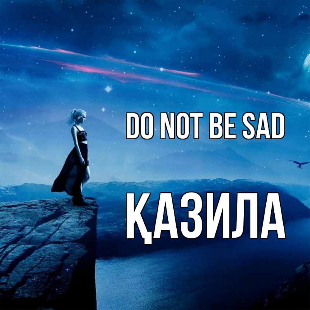 Greetings card с именем, ҚАЗИЛА Do not be sad вода и скала Greetings with text for free download 