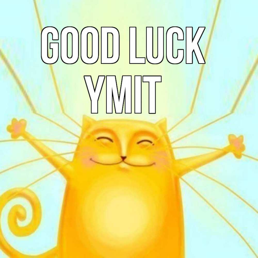 Greetings card с именем, ҮМІТ Good luck пусть придет к тебе удача Greetings with text for free download 