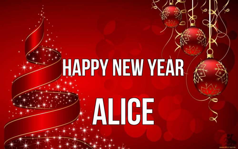 Greetings card с именем, Alice Happy New Year новый год Greetings with text for free download 