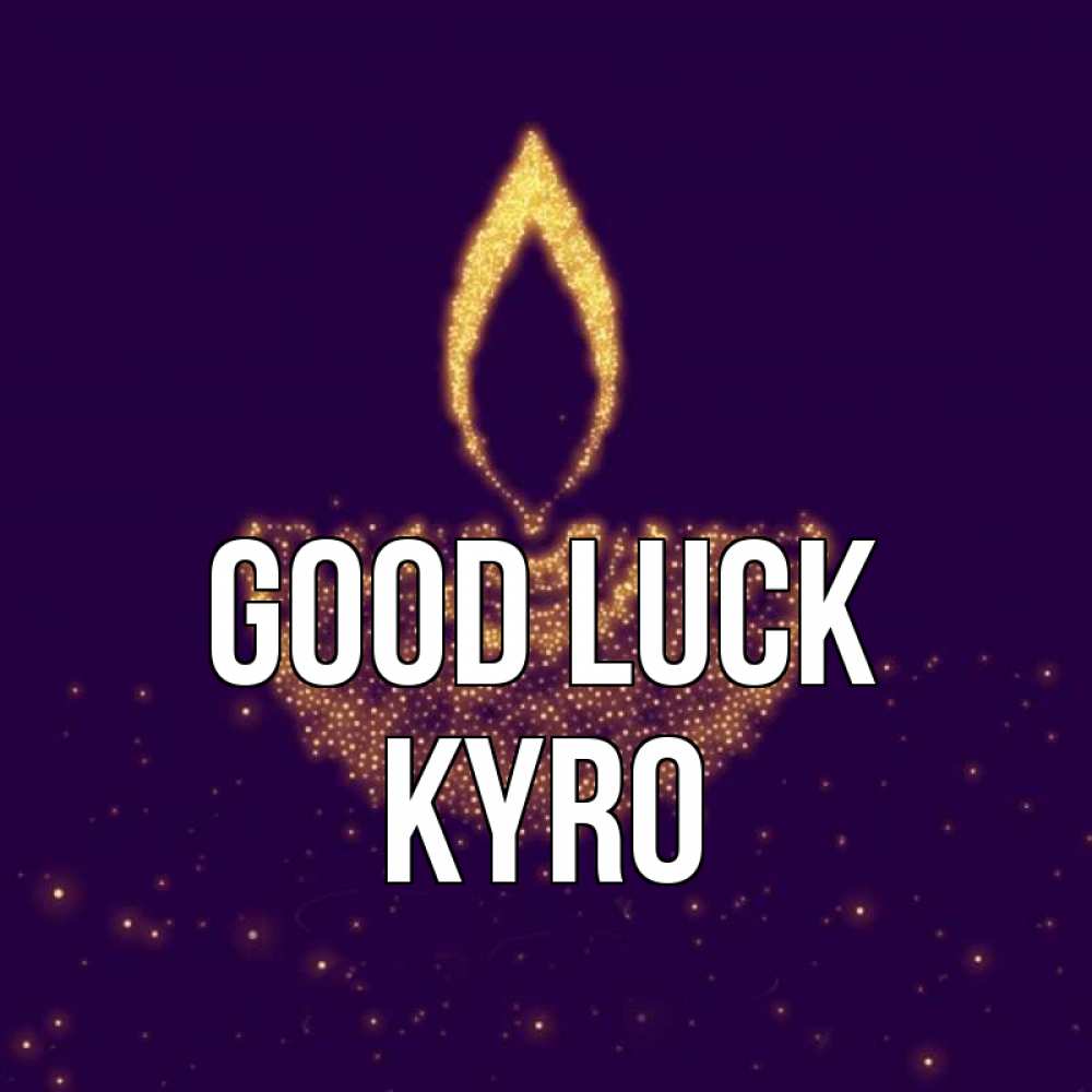 Greetings card с именем, Kyro Good luck пусть повезет 2 Greetings with text for free download 