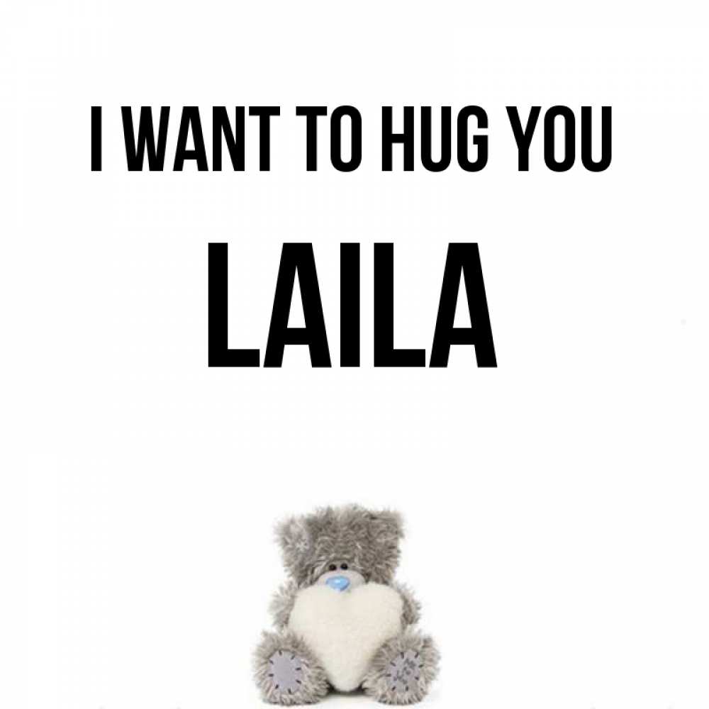 Greetings card с именем, Laila I want to hug you медвежонок с сердечком белого цвета Greetings with text for free download 