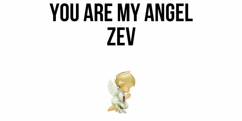 Greetings card с именем, Zev You are my angel ангел Greetings with text for free download 